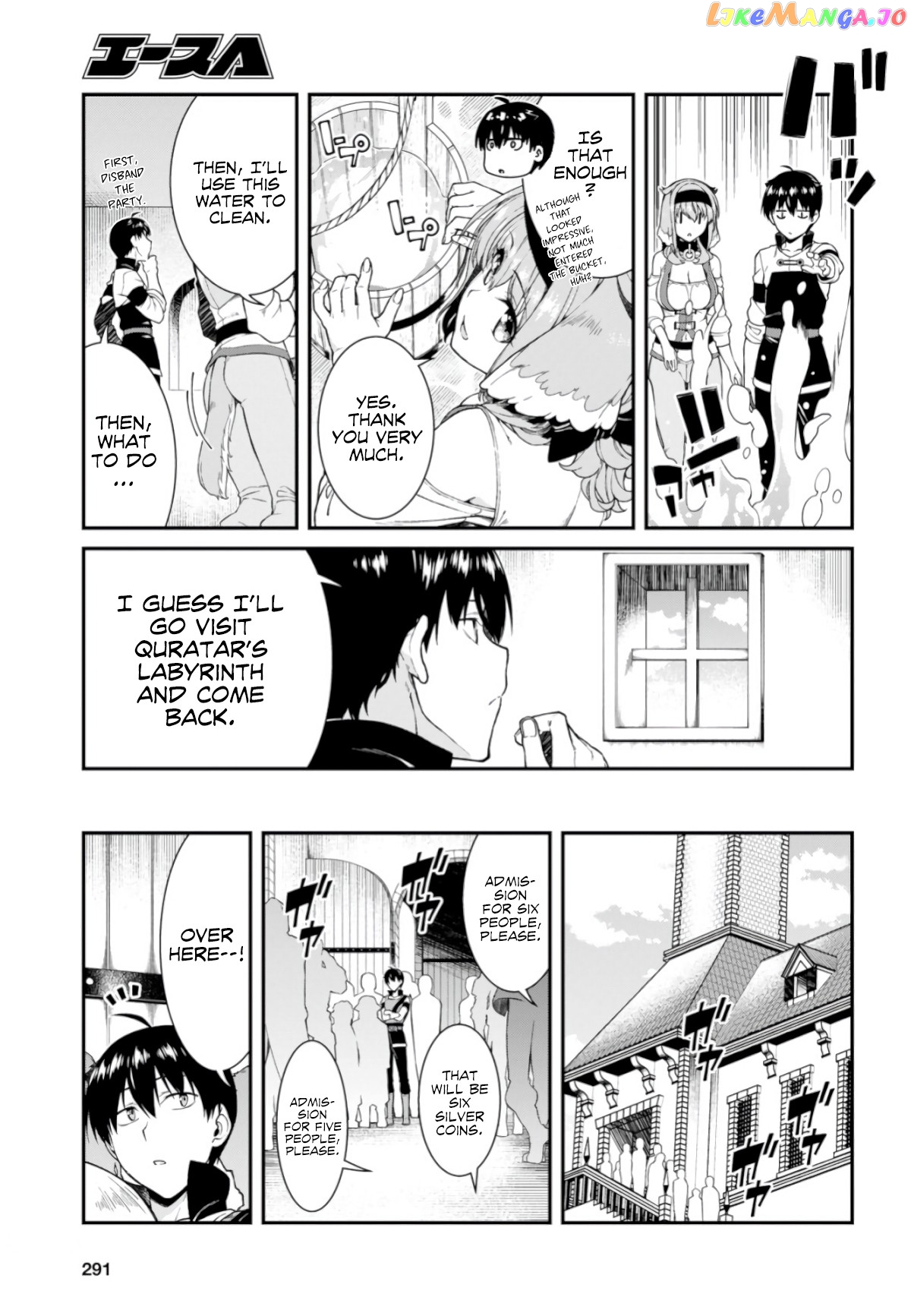 A Harem in the Fantasy World Dungeon, Chapter 26 image 17